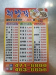 취향각