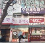 홍약국