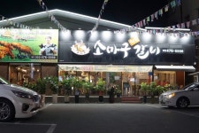 소마구참숯갈비 본점