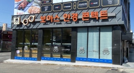 보아스안경원