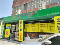 국민돼지국밥보건대점