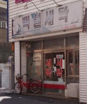 백설세탁소