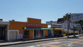 조천천경낚시센타