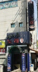 에이스노래연습장