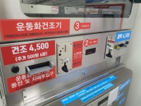 크린토피아 코인워시365 고불로점