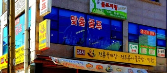 준골프피팅센타