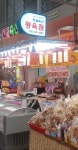 친절축산