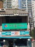 메이플세탁소