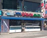 싱싱오징어바다 방이점