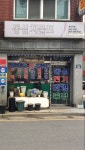 동심지물포