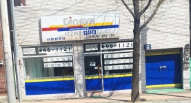 신화컴퓨터 도량점