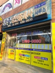 신한국공인중개사사무소
