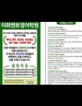 진영 이화멘토영어학원