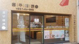 홍루이젠 광주수완점