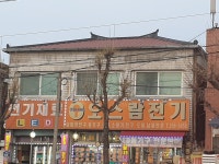 오스람전기
