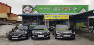 제이카케어 손세차