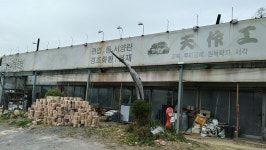 거산농원