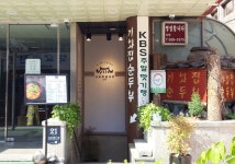 기와집순두부 서초점