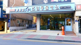 조원동물병원