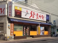 이선생왕코다리