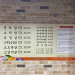 대구반야월막창 서산읍내점