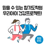 최강합기도