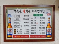참숯불불타는대구생막창