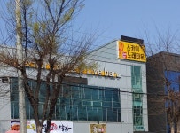 스카이노래타운