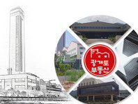 광개토부동산공인중개사사무소