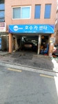 카포스 호수카센타