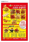 스모프치킨 문덕점