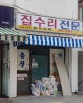 유성설비