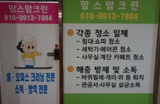 맘스맘크린
