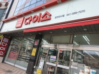 다이소 천안안서점