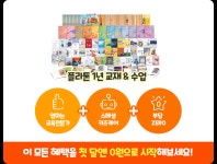 플라톤 독서토론논술 중계본동논술교습소