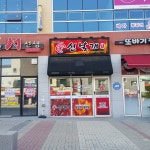 신날개 충북혁신도시점