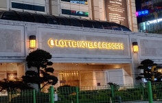 롯데호텔 울산