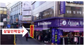 삼일인력