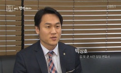 제일좋은변호사사무소 이혼형사전문 박상호변호사 수원사무소