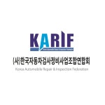 사단법인 한국자동차검사정비사업조합연합회