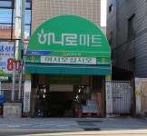 금정농협 하나로마트 부곡점