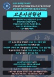 고촌사관학원