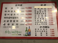 가양양꼬치