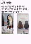 강미경헤어