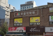 민음악학원