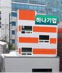 하나기업분체도장