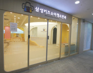 삼성키즈소아청소년과의원