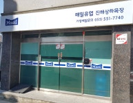 매일유업 진해상하목장