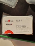 이륙플러스
