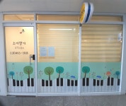 소리향기음악교습소